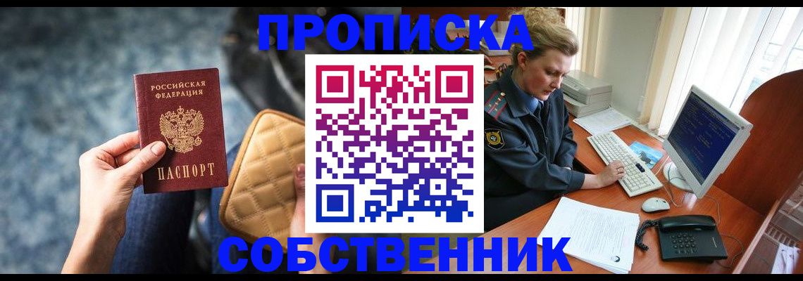 прописка для военкомата в Лисках