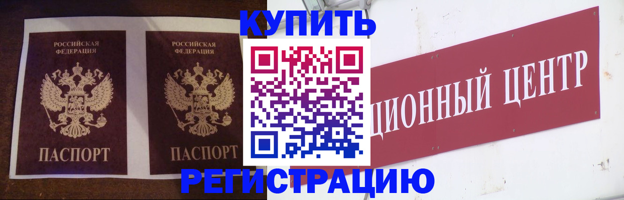 прописка паспорт в Лисках