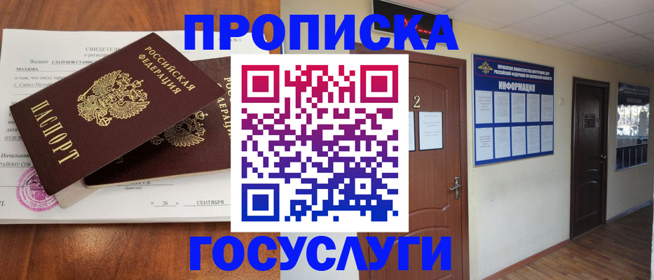 временная регистрация госуслуги в Лисках