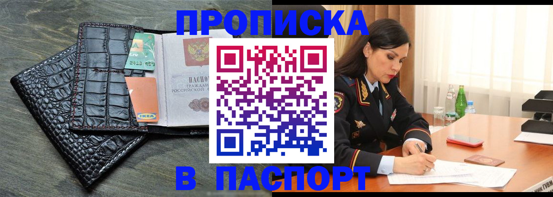 временная регистрация в Лисках