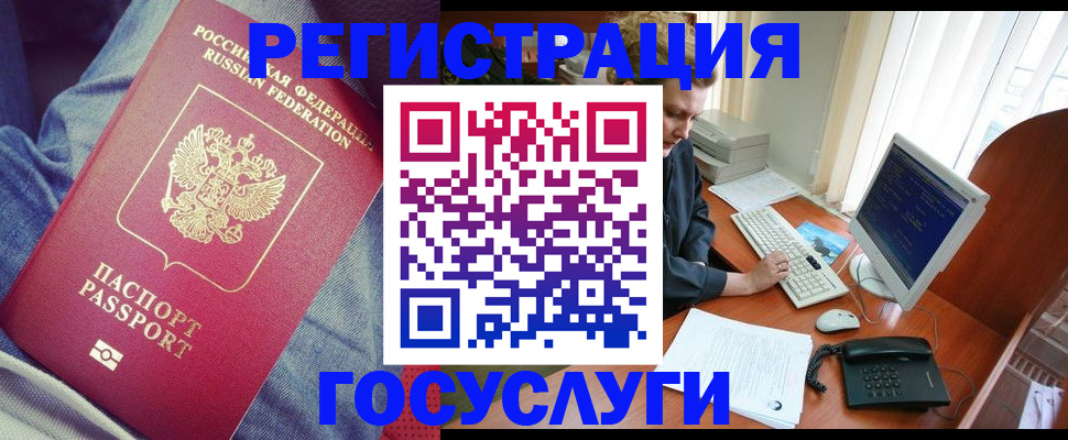 прописка для работы в Лисках