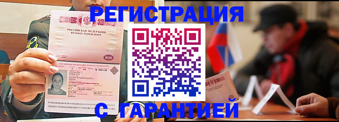 прописка поиск в Лисках