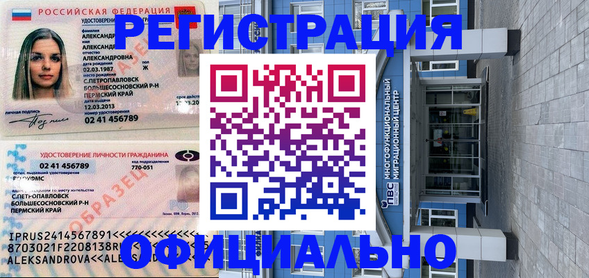 прописка паспорт в Лисках