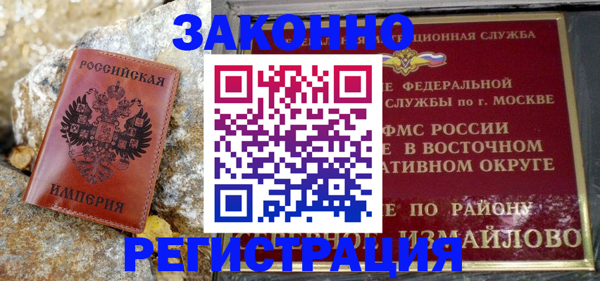 миграционный учет в Лисках