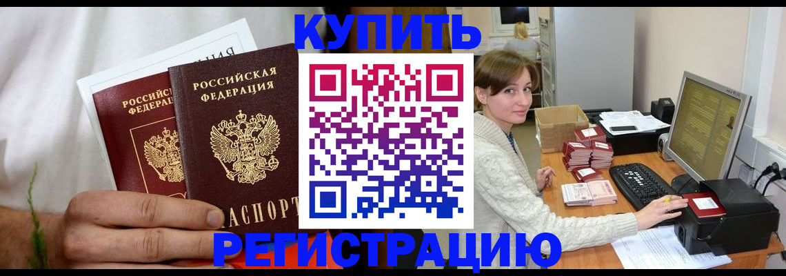миграционный учет в Лисках